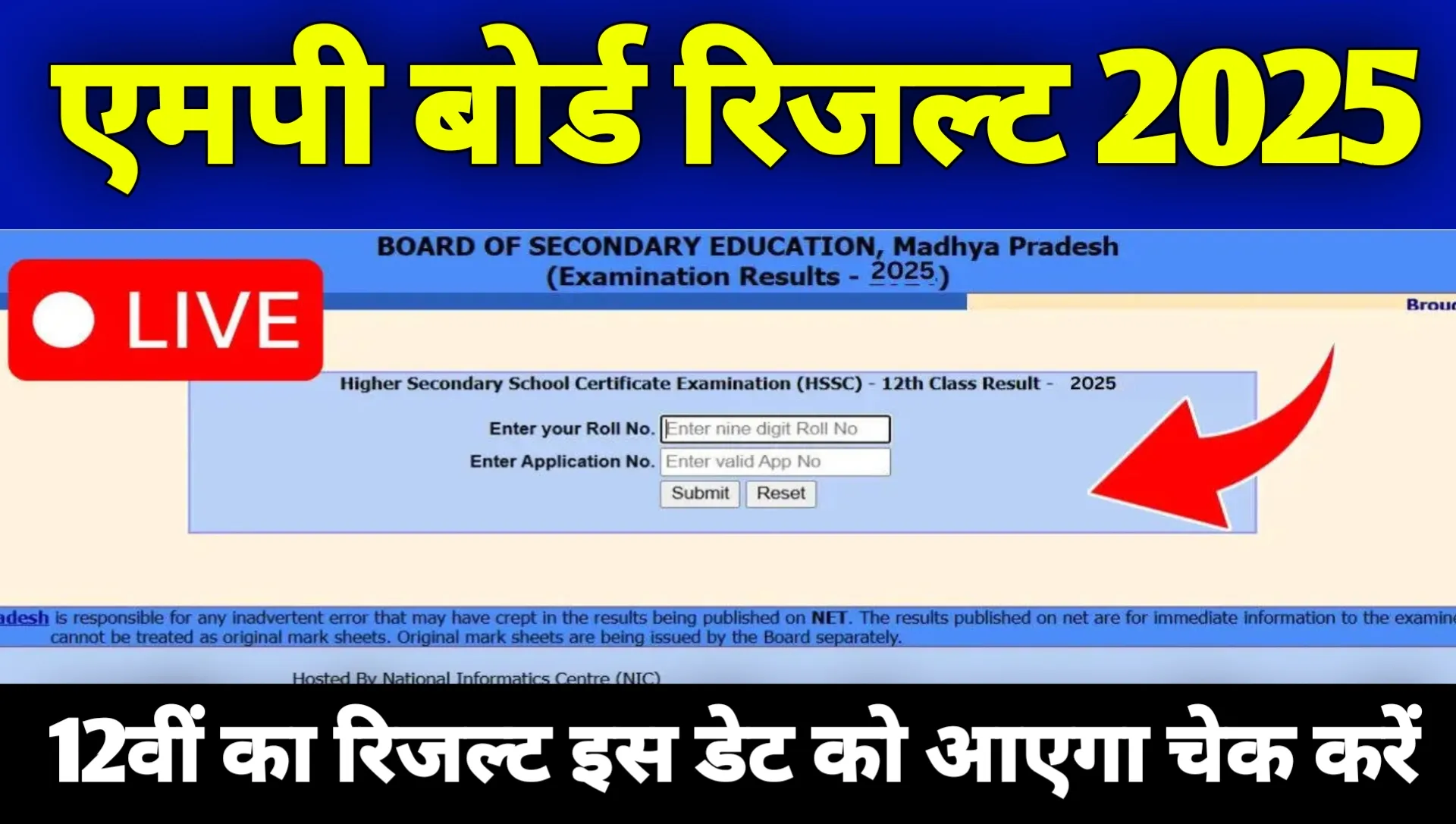 MP Board 12th Result 2025